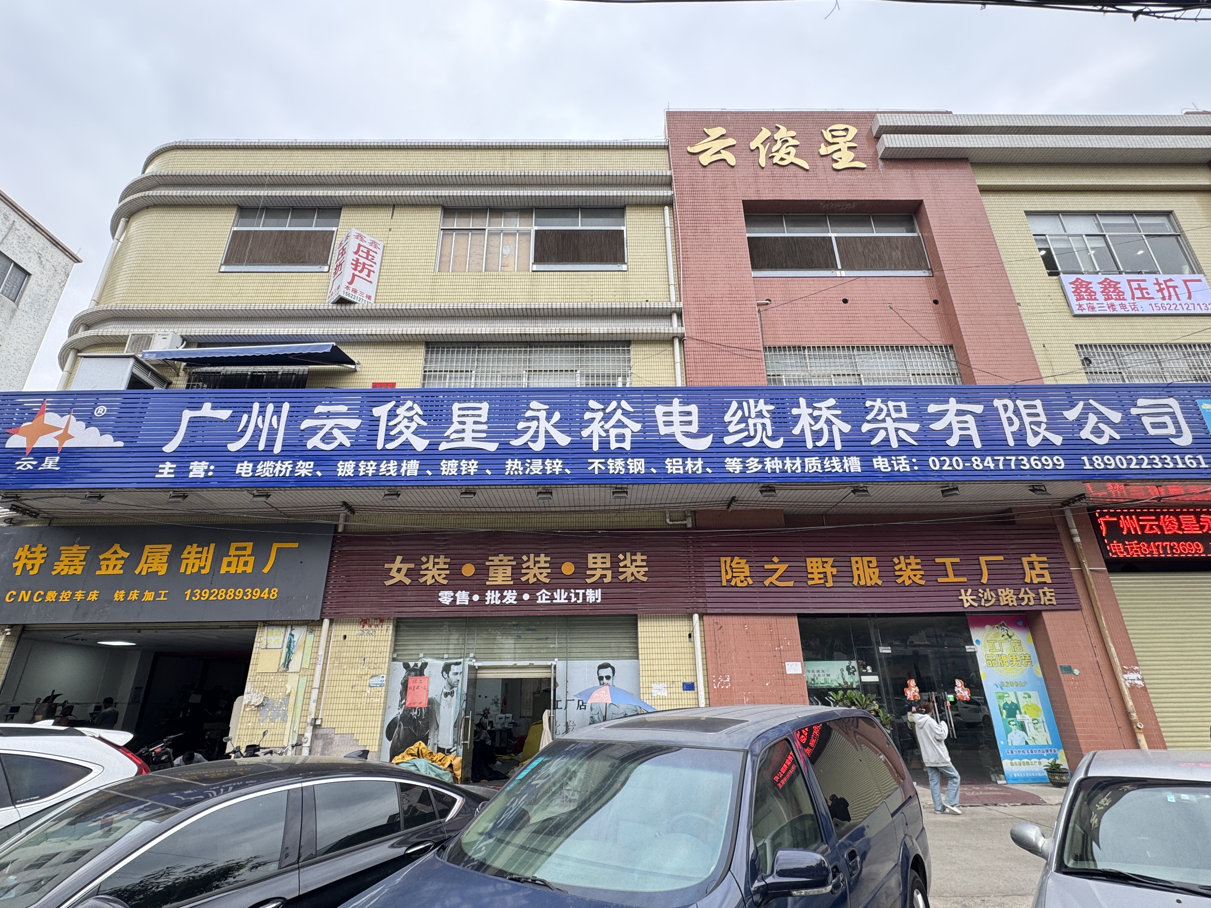 现代化生产设备